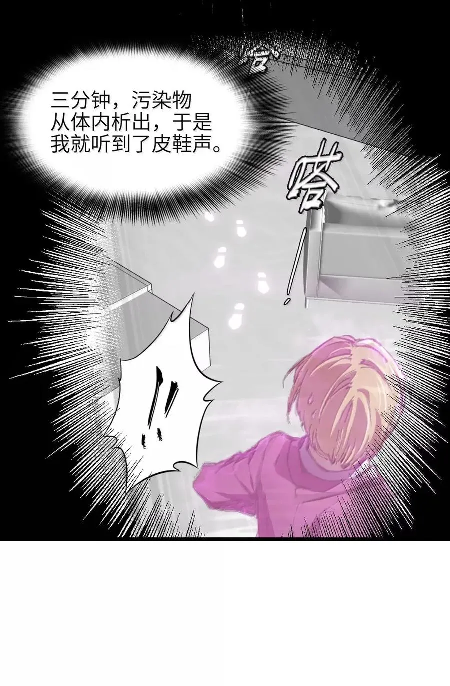 51 全氏内斗 第20页