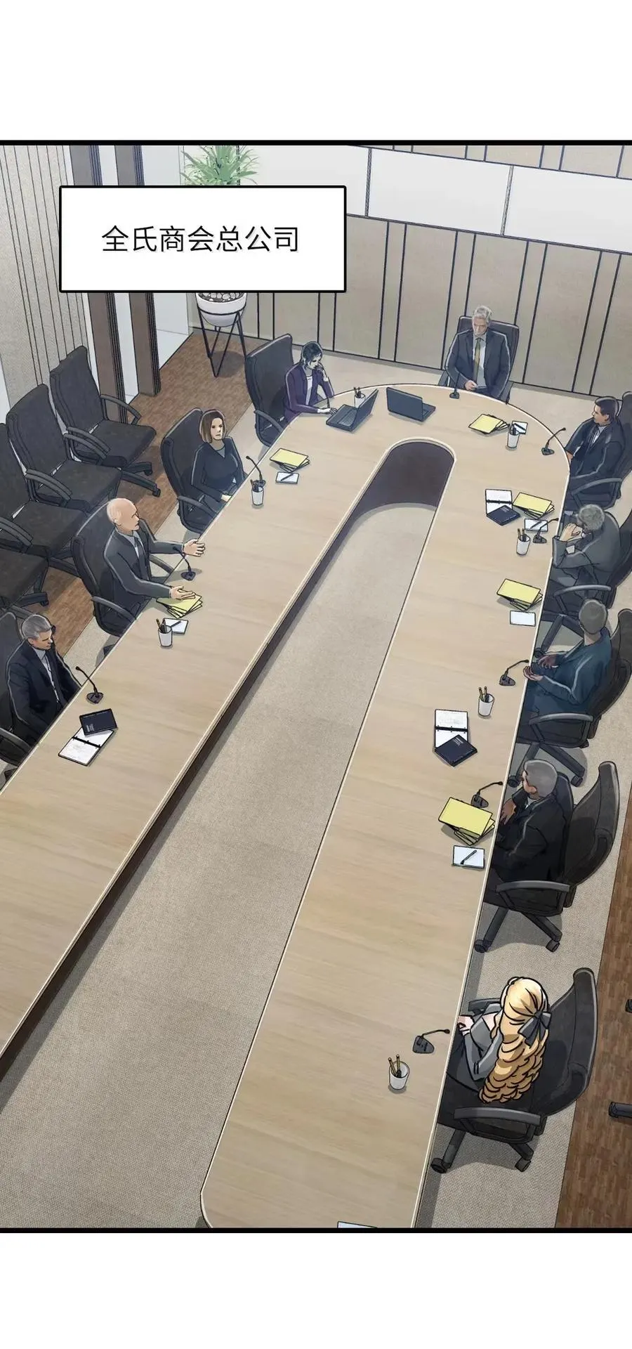 51 全氏内斗 第44页