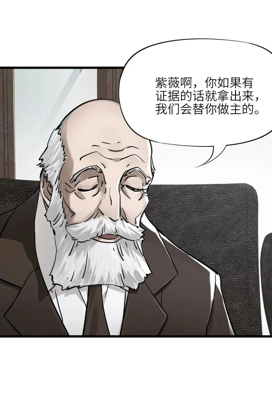 51 全氏内斗 第47页