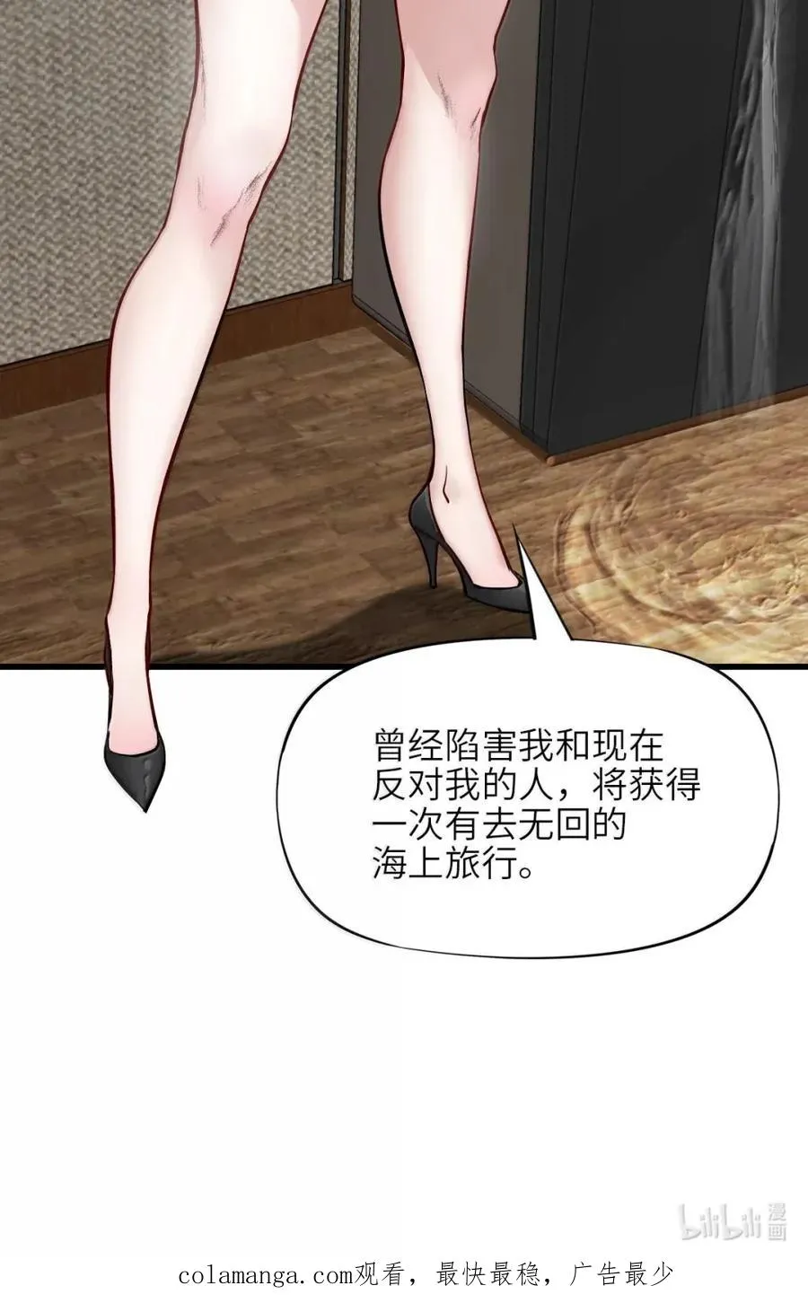 51 全氏内斗 第57页