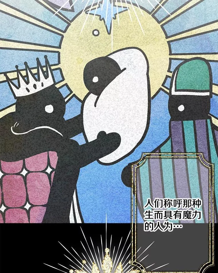 1.万人迷女主 第21页