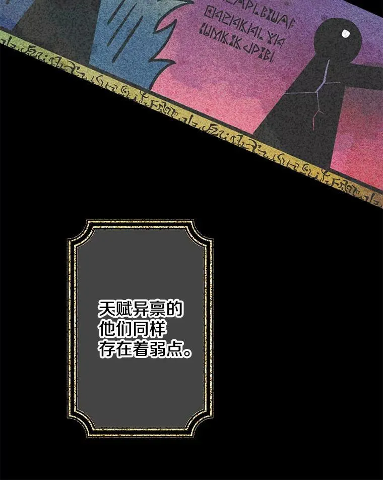 1.万人迷女主 第24页