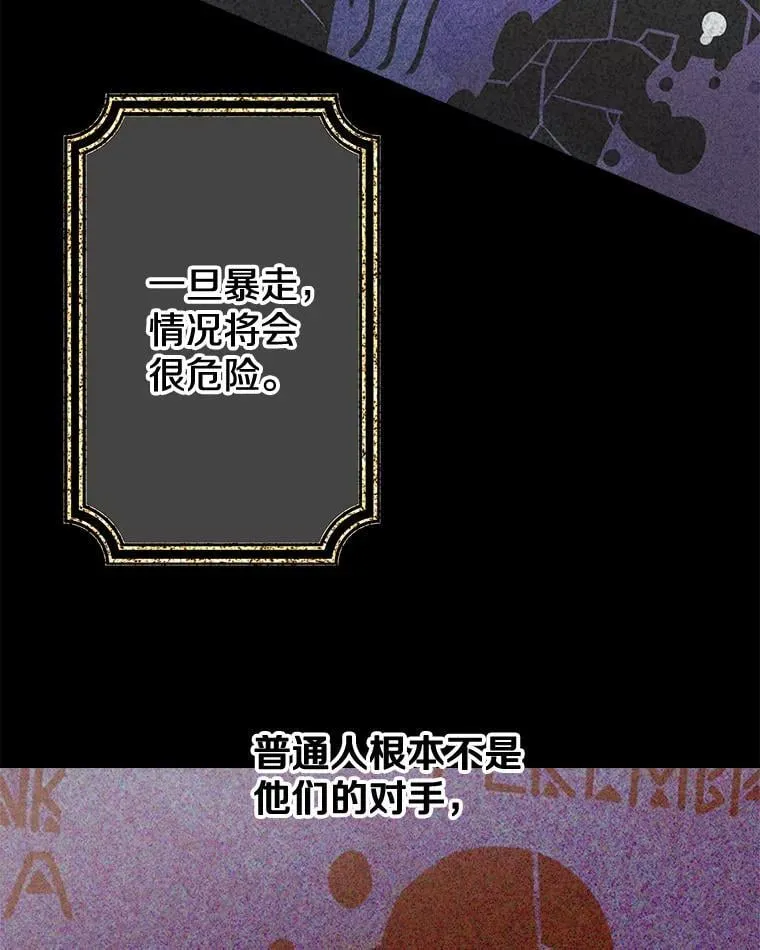 1.万人迷女主 第27页