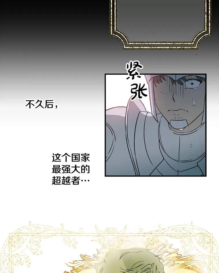 1.万人迷女主 第29页