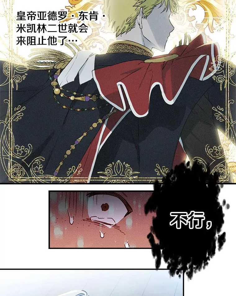 1.万人迷女主 第30页