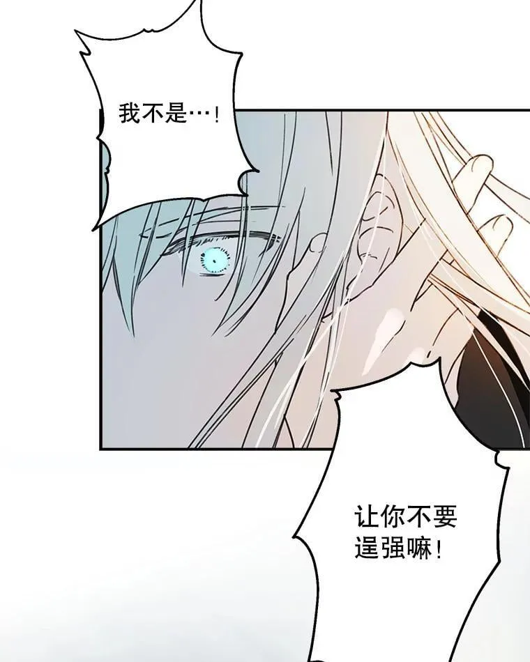 1.万人迷女主 第38页