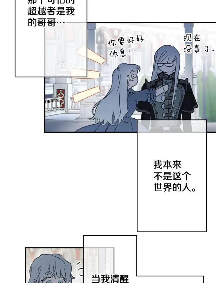 1.万人迷女主 第50页