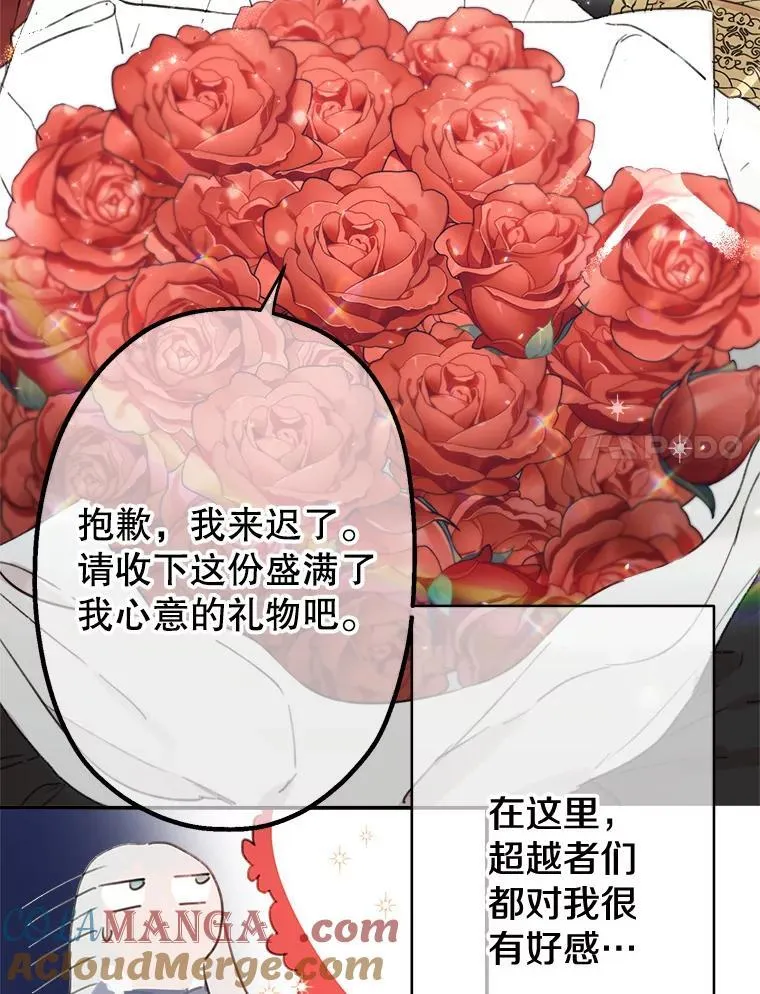 1.万人迷女主 第52页