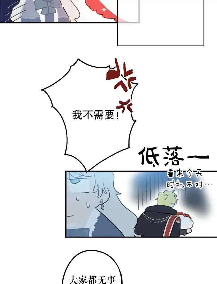 1.万人迷女主 第53页