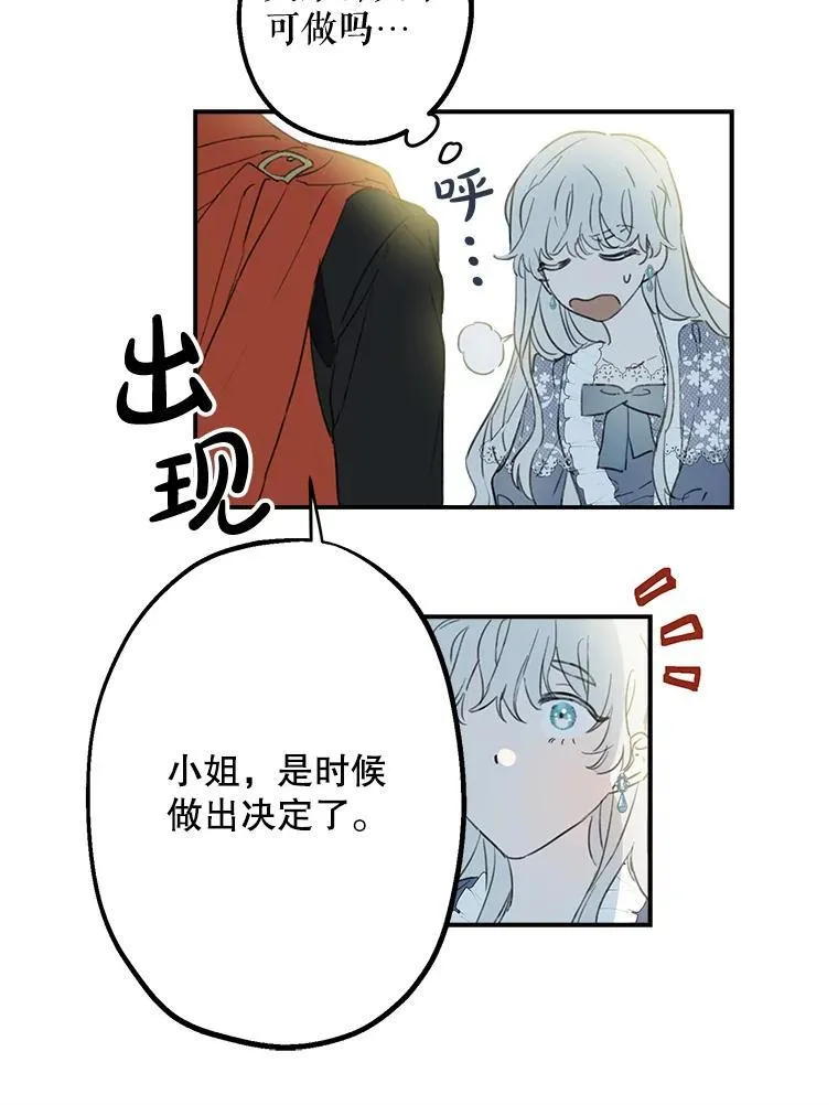 1.万人迷女主 第54页