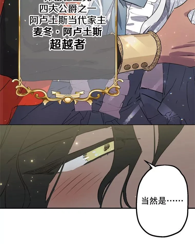 1.万人迷女主 第57页