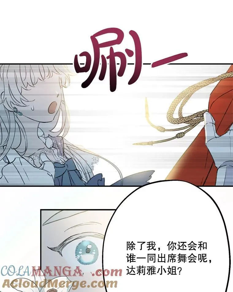 1.万人迷女主 第58页