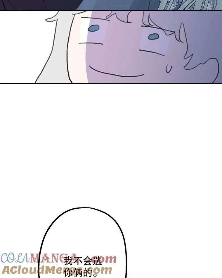 1.万人迷女主 第61页