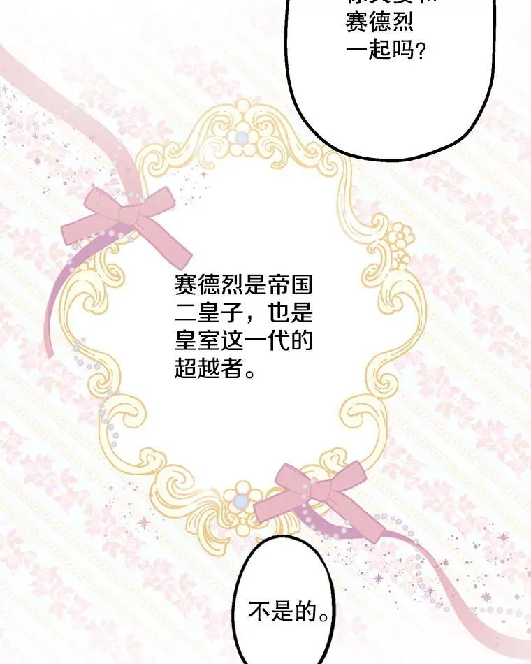 1.万人迷女主 第63页