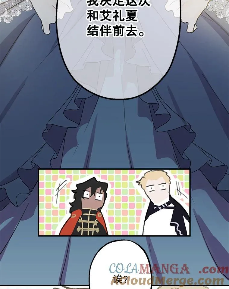 1.万人迷女主 第67页