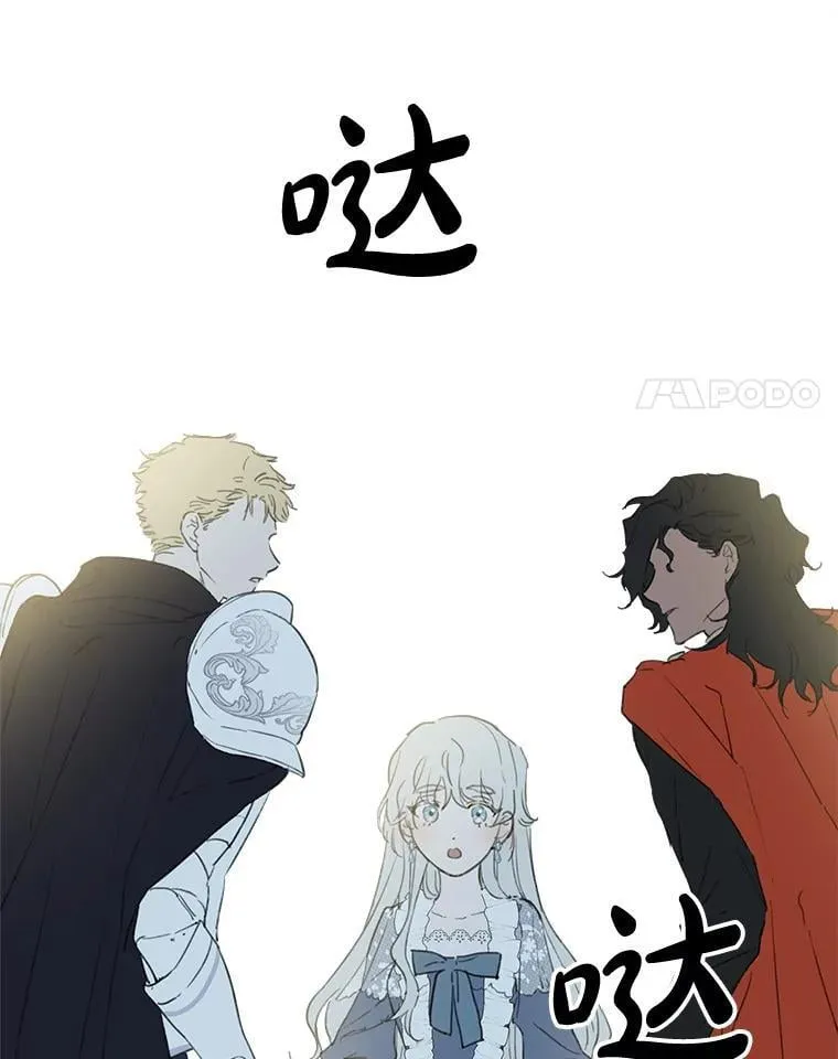 1.万人迷女主 第69页