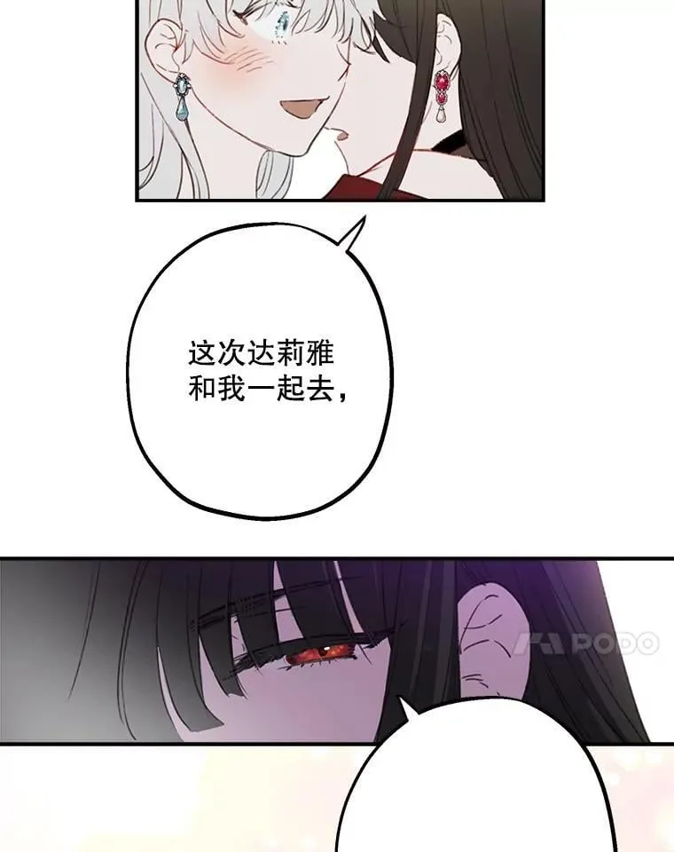 1.万人迷女主 第72页