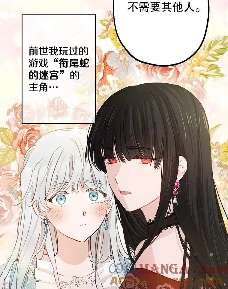 1.万人迷女主 第73页