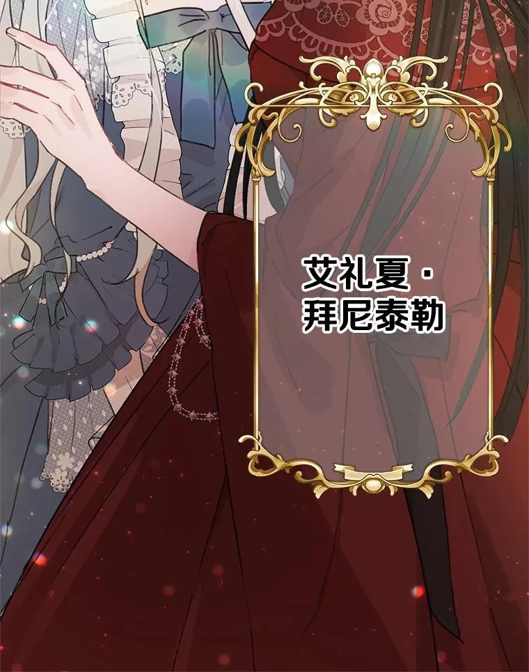1.万人迷女主 第74页