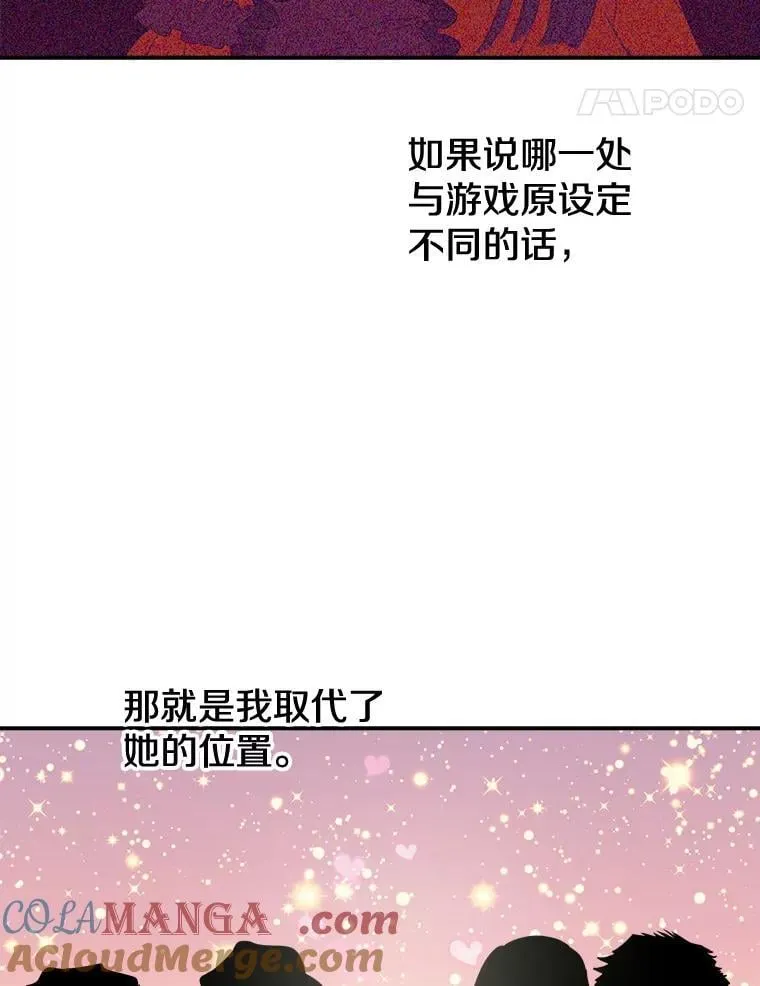 1.万人迷女主 第76页