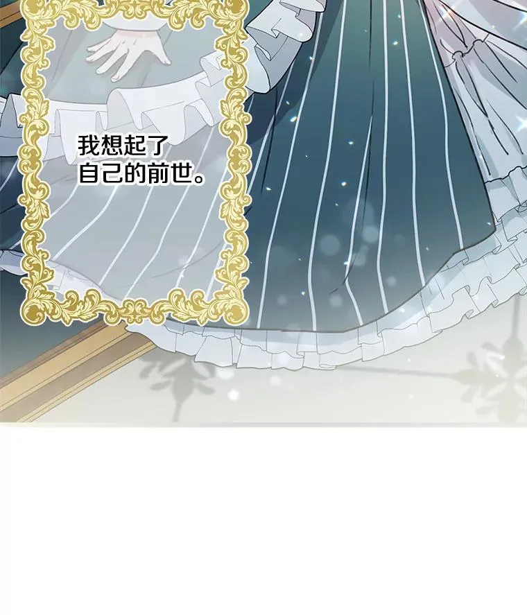 2.不存在的我 第3页
