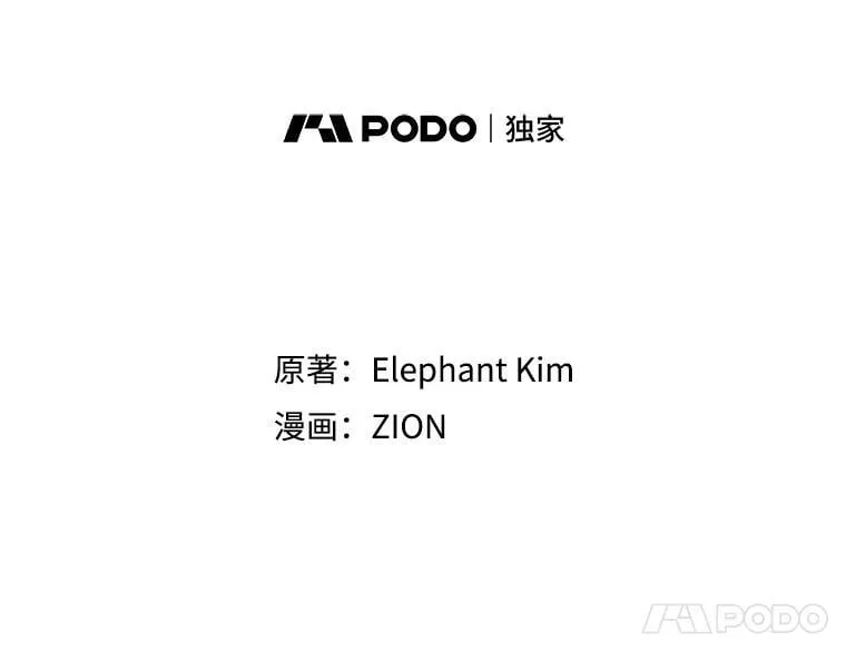 2.不存在的我 第5页