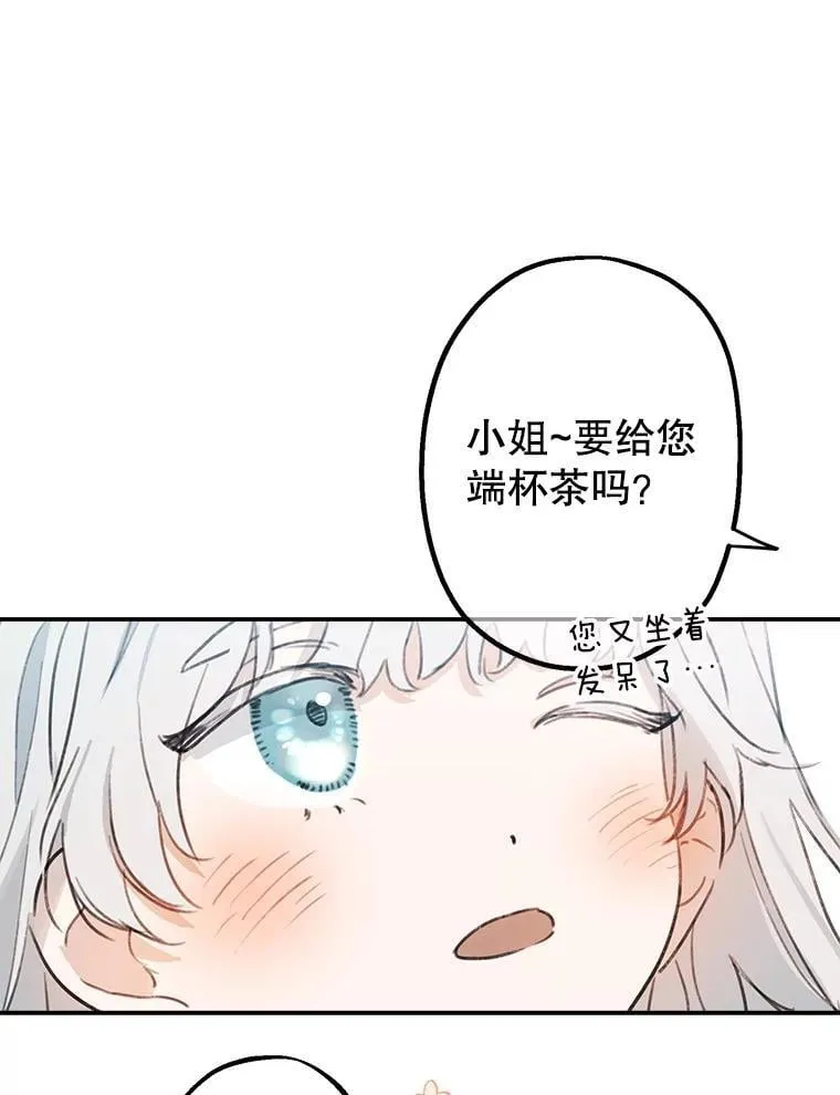 2.不存在的我 第6页