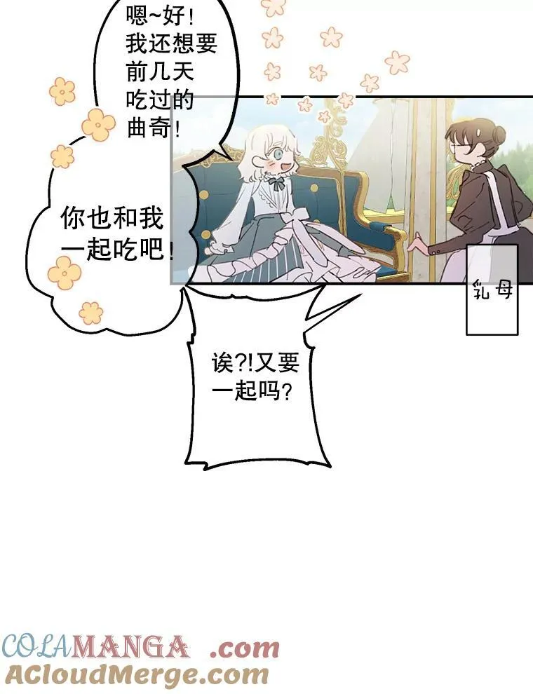 2.不存在的我 第7页