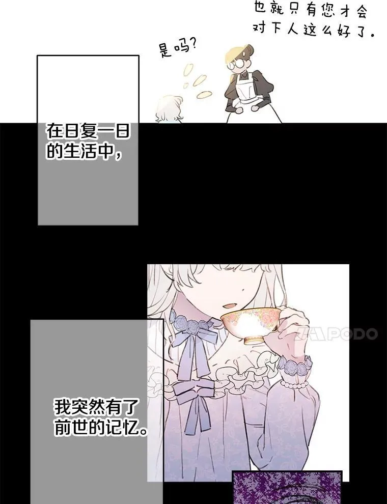 2.不存在的我 第8页