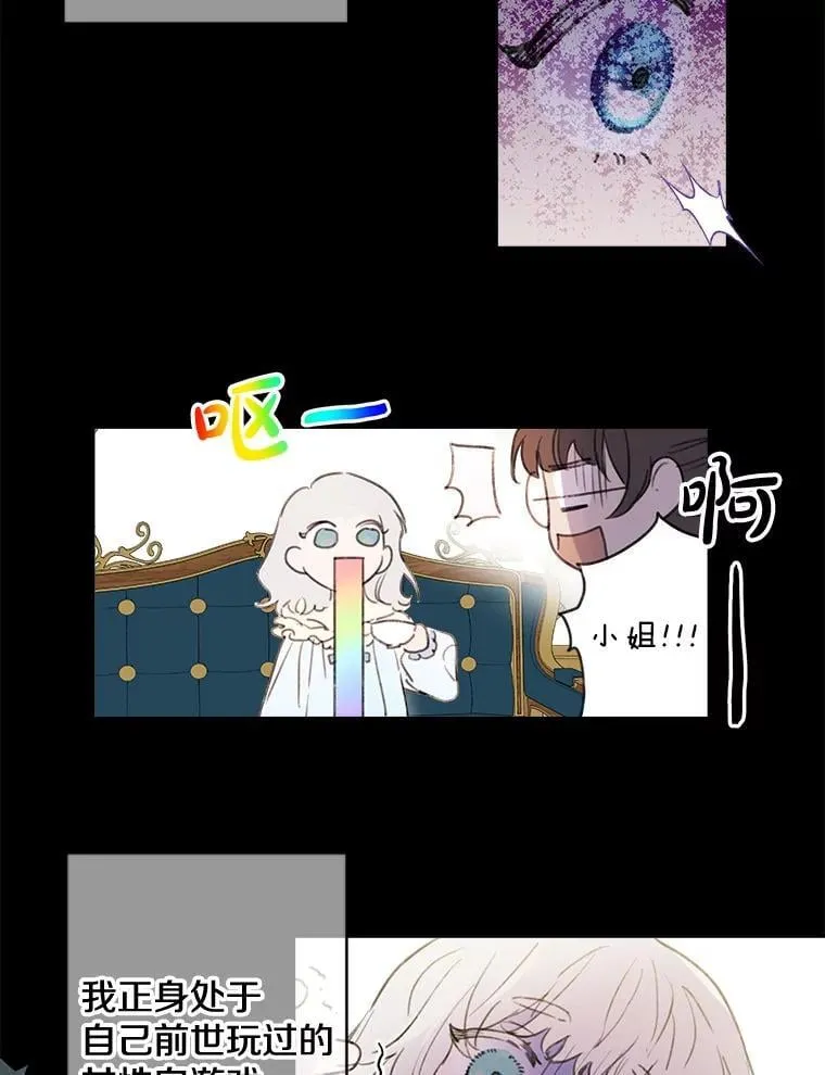 2.不存在的我 第9页