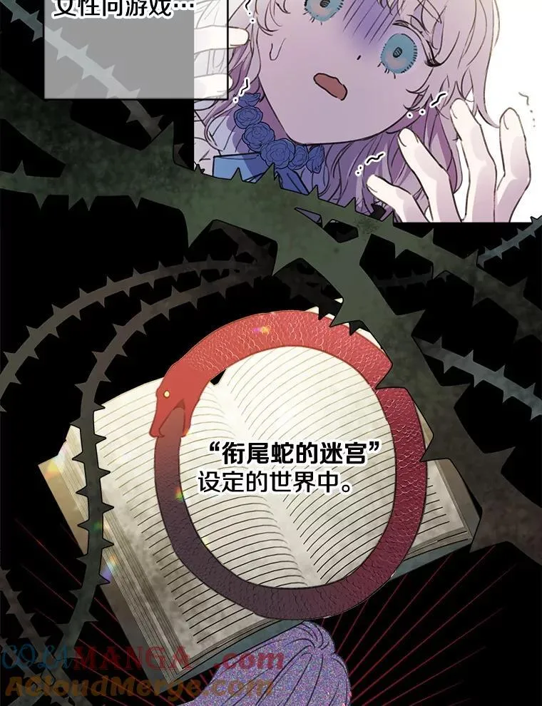 2.不存在的我 第10页