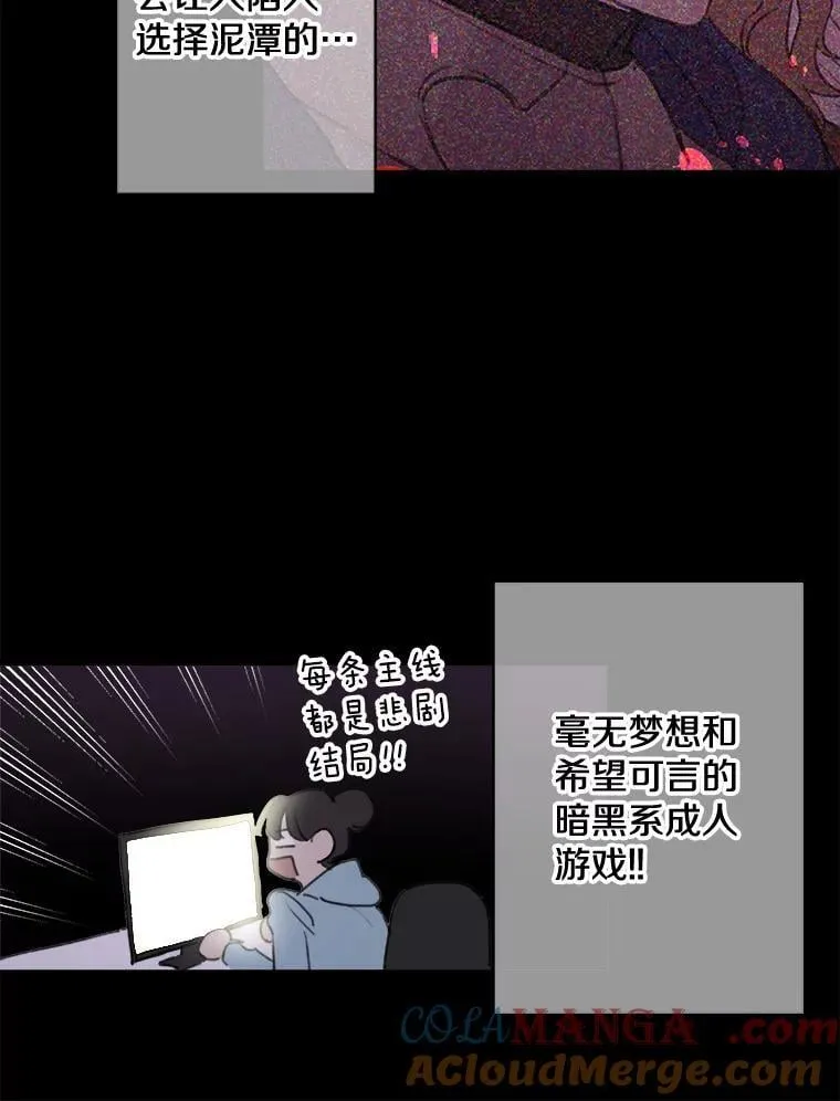 2.不存在的我 第13页