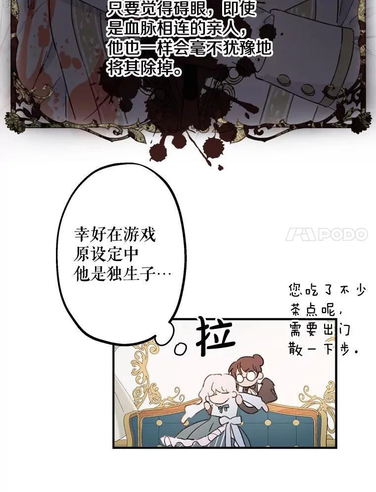 2.不存在的我 第18页