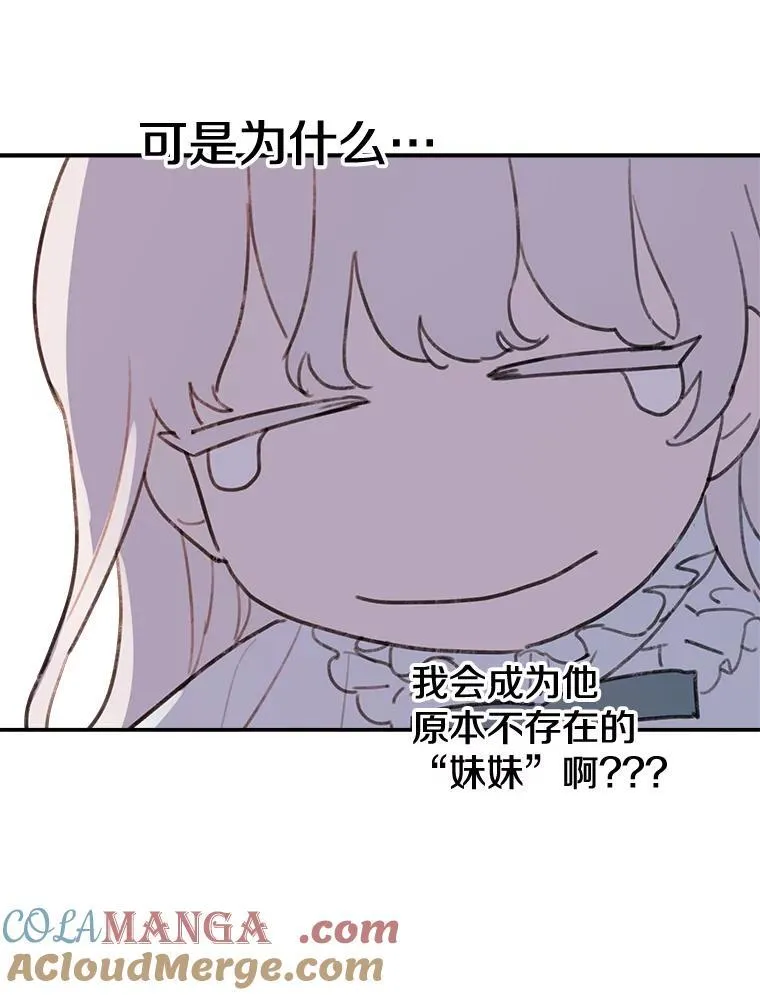 2.不存在的我 第19页