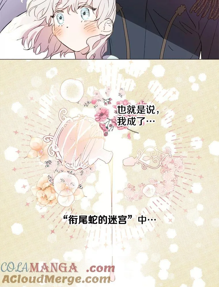 2.不存在的我 第22页