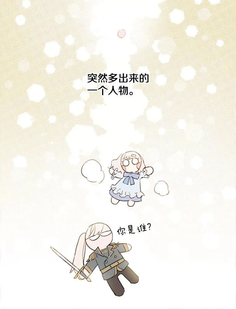 2.不存在的我 第23页
