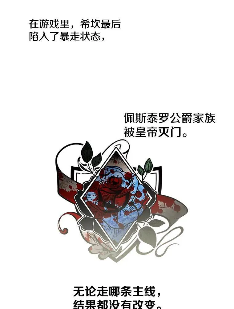 2.不存在的我 第26页