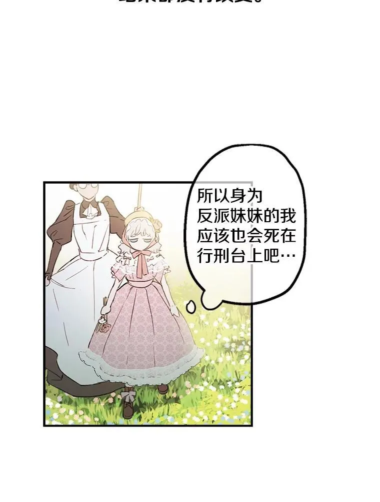 2.不存在的我 第27页