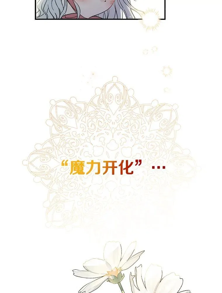 2.不存在的我 第29页