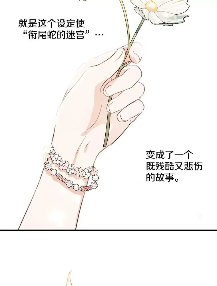 2.不存在的我 第30页