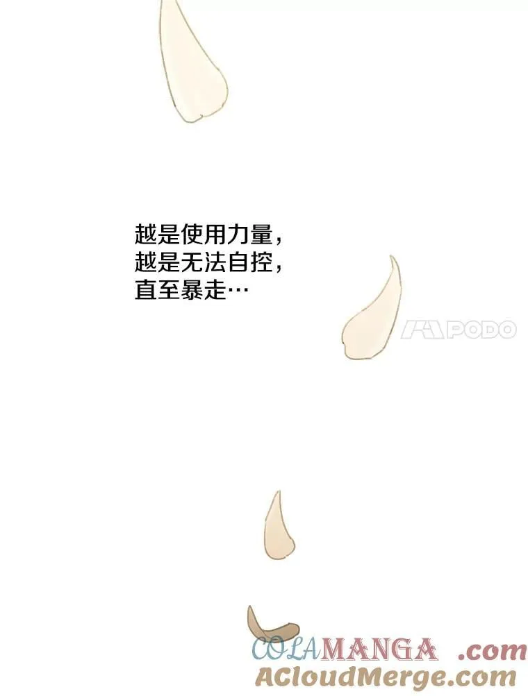 2.不存在的我 第31页