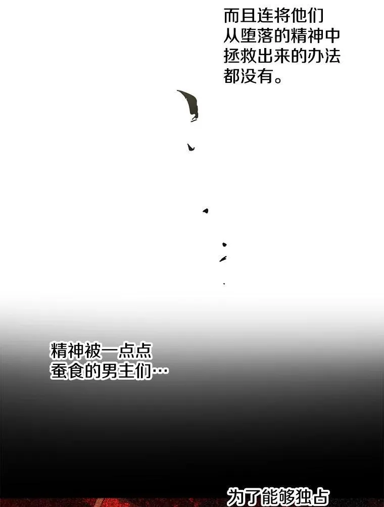 2.不存在的我 第32页