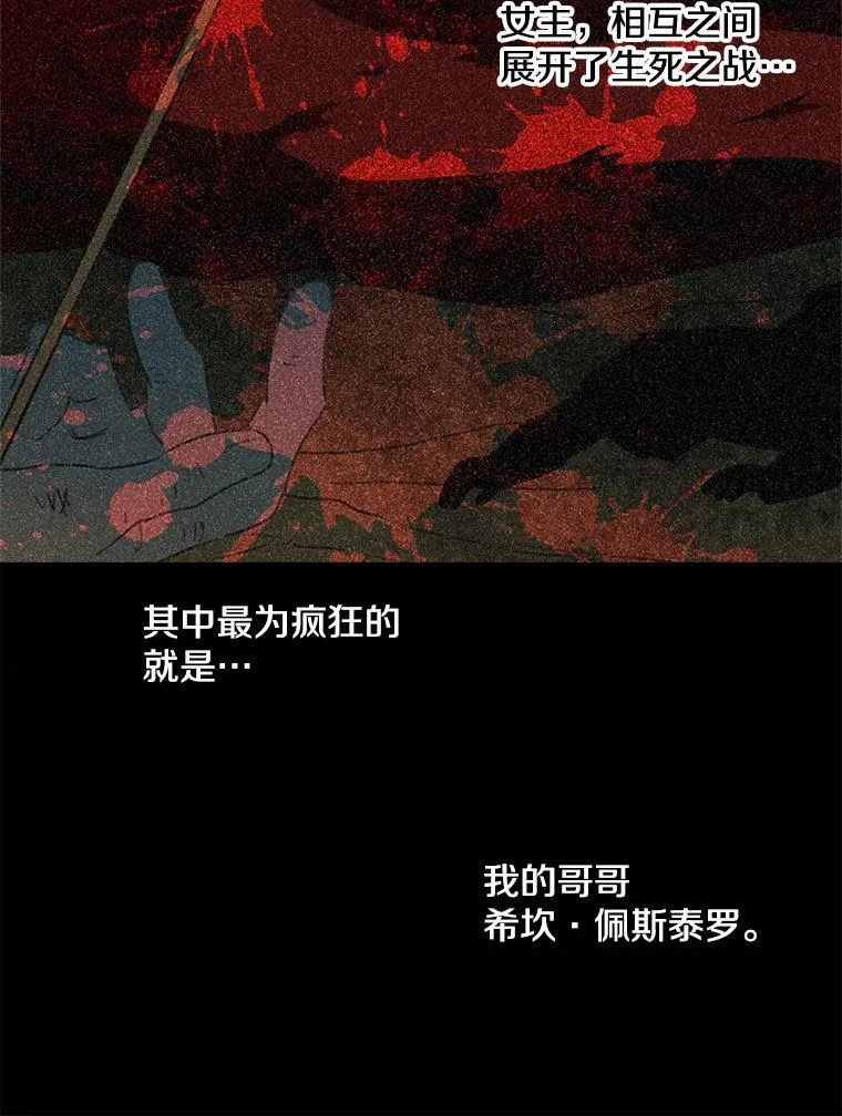 2.不存在的我 第33页
