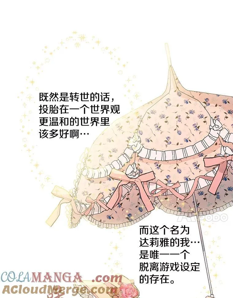 2.不存在的我 第34页