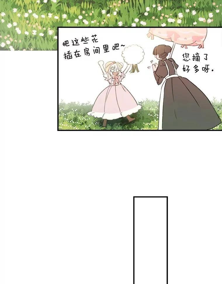 2.不存在的我 第36页