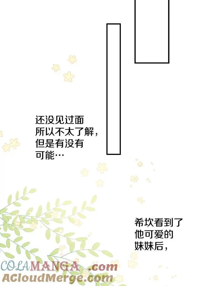 2.不存在的我 第37页