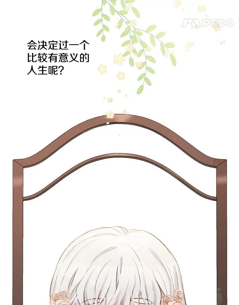 2.不存在的我 第38页