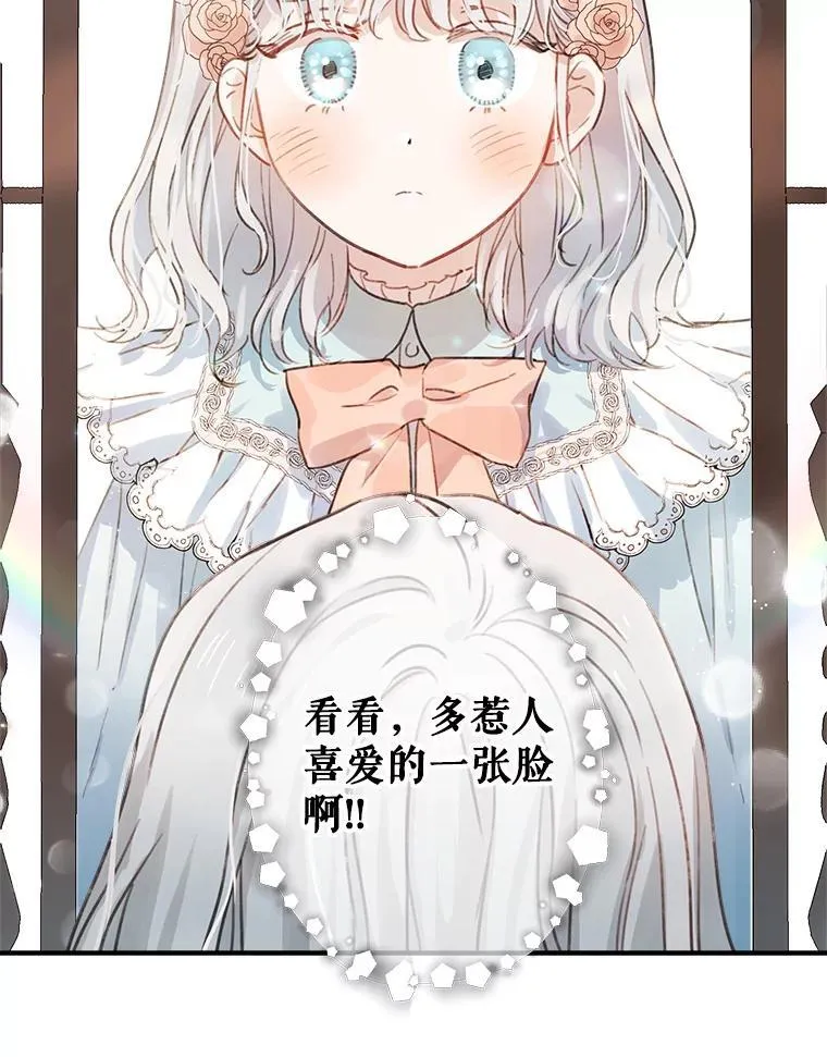 2.不存在的我 第39页