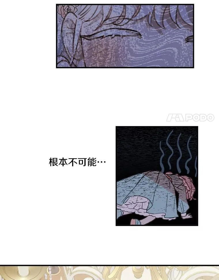 2.不存在的我 第41页