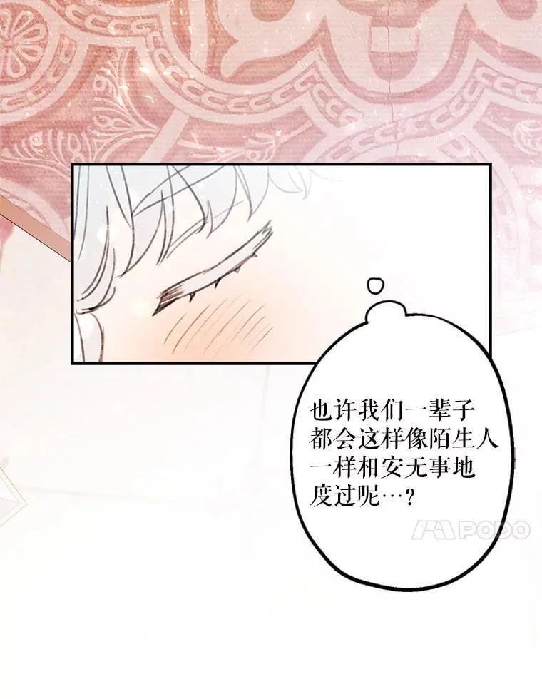 2.不存在的我 第44页